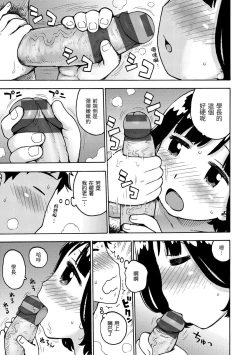 Page 155 of Naimitsu | 守密