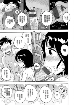 Page 157 of Naimitsu | 守密