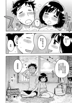 Page 164 of Naimitsu | 守密