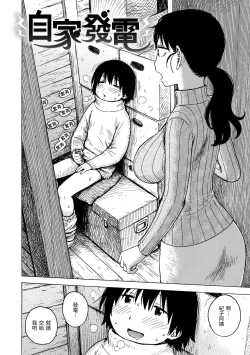 Page 166 of Naimitsu | 守密