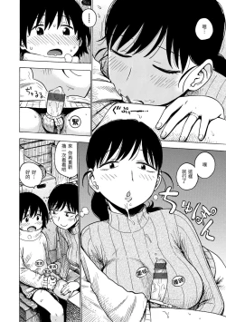 Page 170 of Naimitsu | 守密