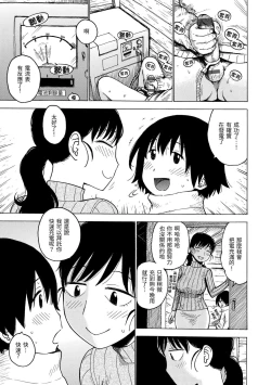 Page 171 of Naimitsu | 守密