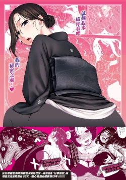 Page 201 of Naimitsu | 守密