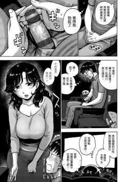 Page 25 of Naimitsu | 守密