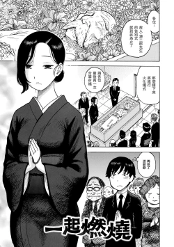 Page 37 of Naimitsu | 守密