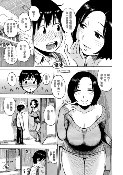 Page 55 of Naimitsu | 守密