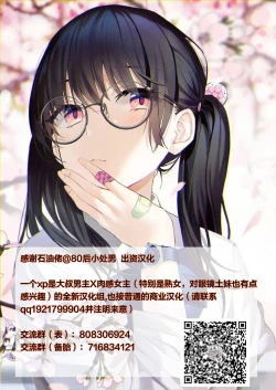 Page 53 of Mousou Tokusatsu Series: Silver Giantess 7