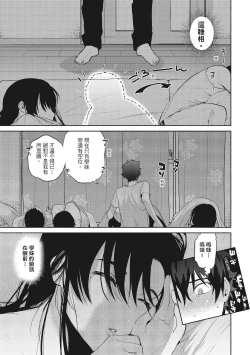 Page 117 of Amatoro Seikatsu | 蜜糖般的性活