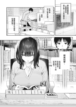 Page 142 of Amatoro Seikatsu | 蜜糖般的性活