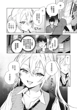 Page 24 of Amatoro Seikatsu | 蜜糖般的性活