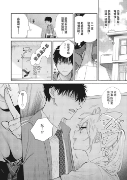 Page 50 of Amatoro Seikatsu | 蜜糖般的性活