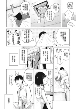 Page 62 of Amatoro Seikatsu | 蜜糖般的性活