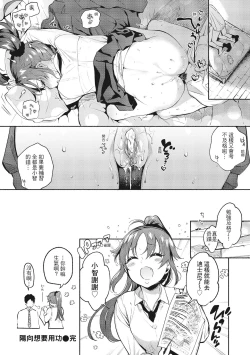 Page 94 of Amatoro Seikatsu | 蜜糖般的性活