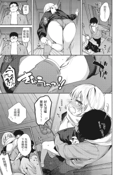 Page 99 of Amatoro Seikatsu | 蜜糖般的性活