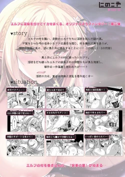Page 77 of Elf ni Inmon o Tsukeru Hon LEVEL:3