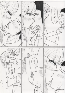 Page 12 of Sutte, Haite