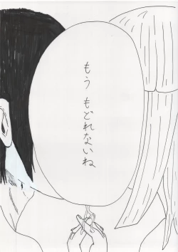 Page 19 of Sutte, Haite