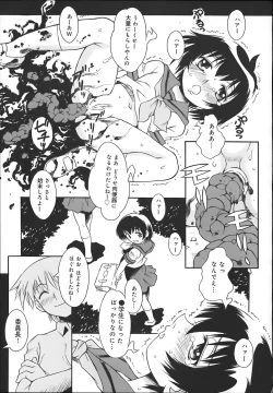 Page 107 of ONEECHAN WA NIKU BENKI