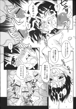 Page 112 of ONEECHAN WA NIKU BENKI