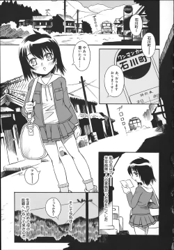 Page 119 of ONEECHAN WA NIKU BENKI