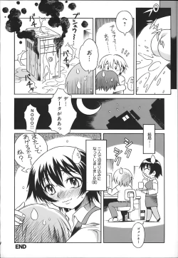 Page 150 of ONEECHAN WA NIKU BENKI