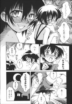 Page 58 of ONEECHAN WA NIKU BENKI