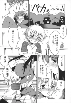 Page 75 of ONEECHAN WA NIKU BENKI