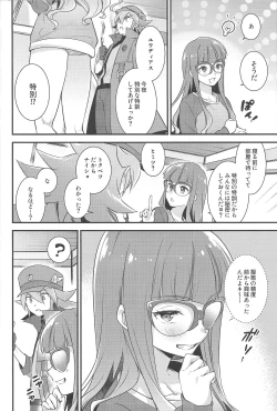 Page 3 of Koyoi wa Shacho to Himitsu no Tokkun