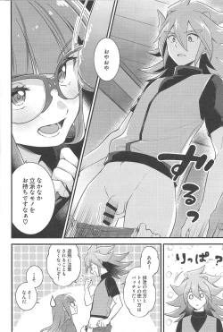 Page 5 of Koyoi wa Shacho to Himitsu no Tokkun