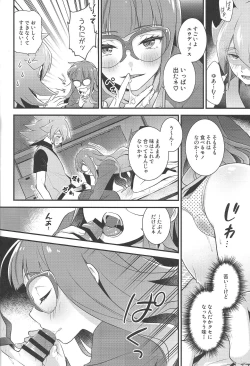 Page 9 of Koyoi wa Shacho to Himitsu no Tokkun