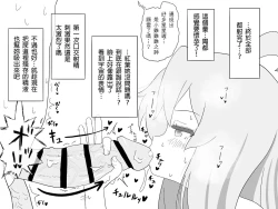 Page 10 of Ganbare Mahiro-chan