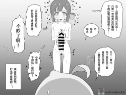 Page 1 of Ganbare Mahiro-chan