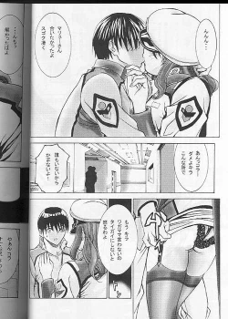 Page 3 of Dengeki Juujo 1.5 | Gundam Chronicle