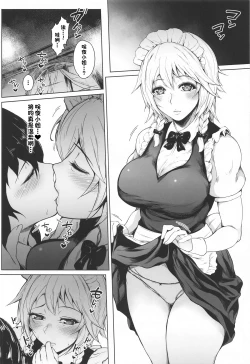 Page 21 of Izayoi Sakuya wa Kataranai