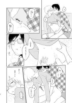 Page 18 of Telepathy