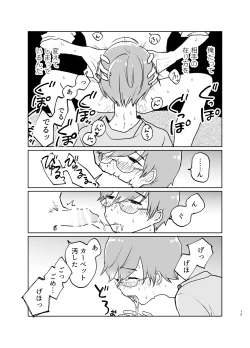 Page 16 of LOVE ME TENDER