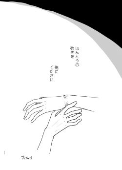 Page 33 of LOVE ME TENDER