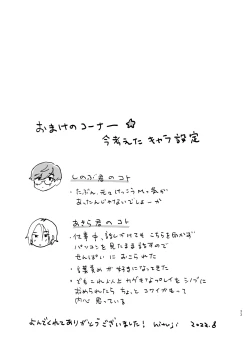 Page 34 of LOVE ME TENDER