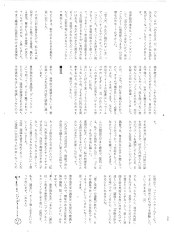 Page 36 of LOVE ME TENDER