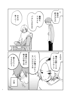 Page 9 of LOVE ME TENDER