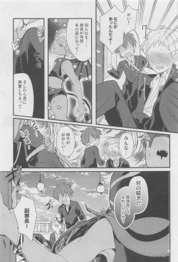 Page 12 of Ryouchou ga Jitsu wa Inma datta Hanashi Suru?