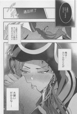 Page 19 of Ryouchou ga Jitsu wa Inma datta Hanashi Suru?