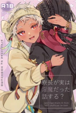 Page 1 of Ryouchou ga Jitsu wa Inma datta Hanashi Suru?