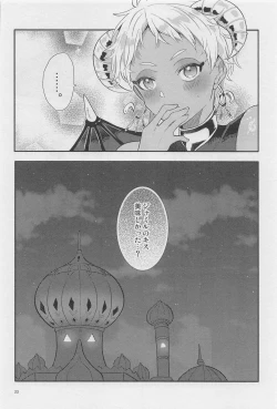 Page 21 of Ryouchou ga Jitsu wa Inma datta Hanashi Suru?