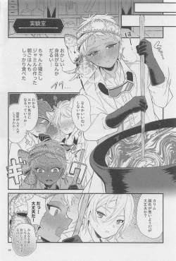 Page 25 of Ryouchou ga Jitsu wa Inma datta Hanashi Suru?