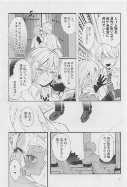 Page 26 of Ryouchou ga Jitsu wa Inma datta Hanashi Suru?