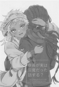 Page 2 of Ryouchou ga Jitsu wa Inma datta Hanashi Suru?