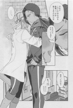 Page 33 of Ryouchou ga Jitsu wa Inma datta Hanashi Suru?