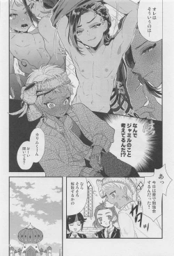 Page 7 of Ryouchou ga Jitsu wa Inma datta Hanashi Suru?