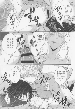 Page 20 of Koi no Saki ni wa Amai Wana